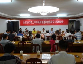 南平市召開上半年商貿流通和食品安全工作座談會