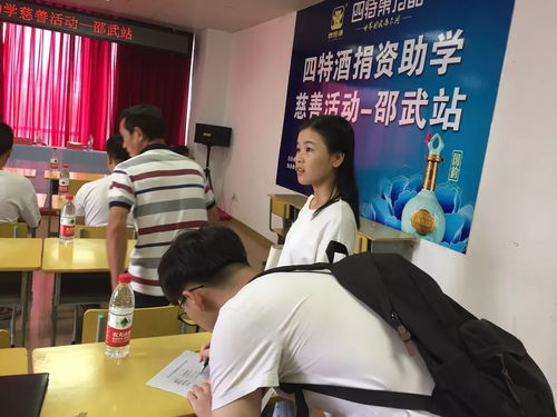 共青團邵武市委聯合四特酒業舉辦2018年捐資助學慈善活動（南平人才發展計劃）